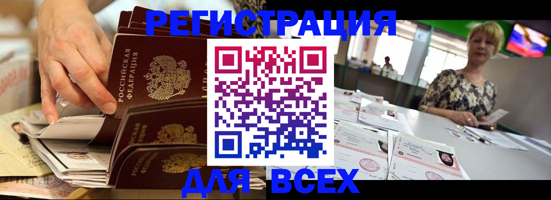 временная регистрация в Фролово