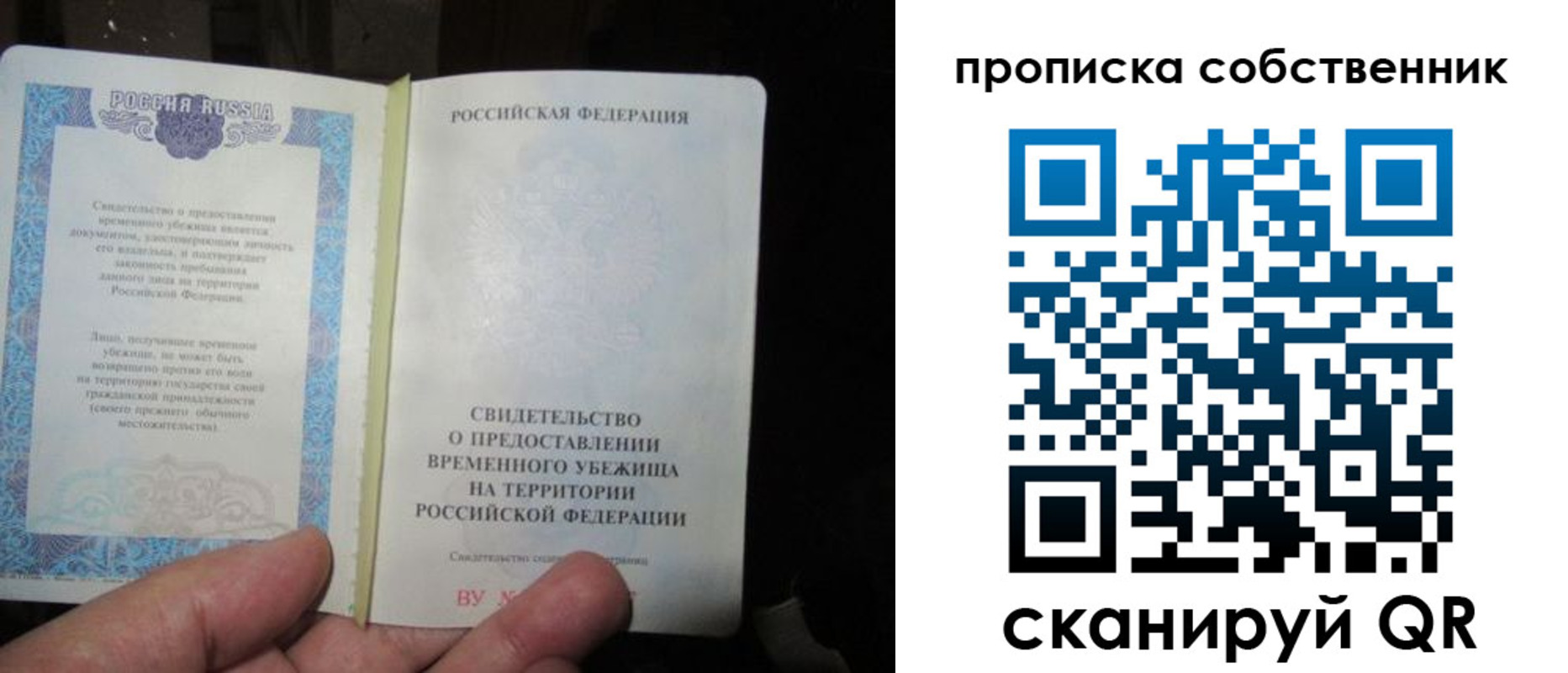 временная регистрация для всех в Фролово
