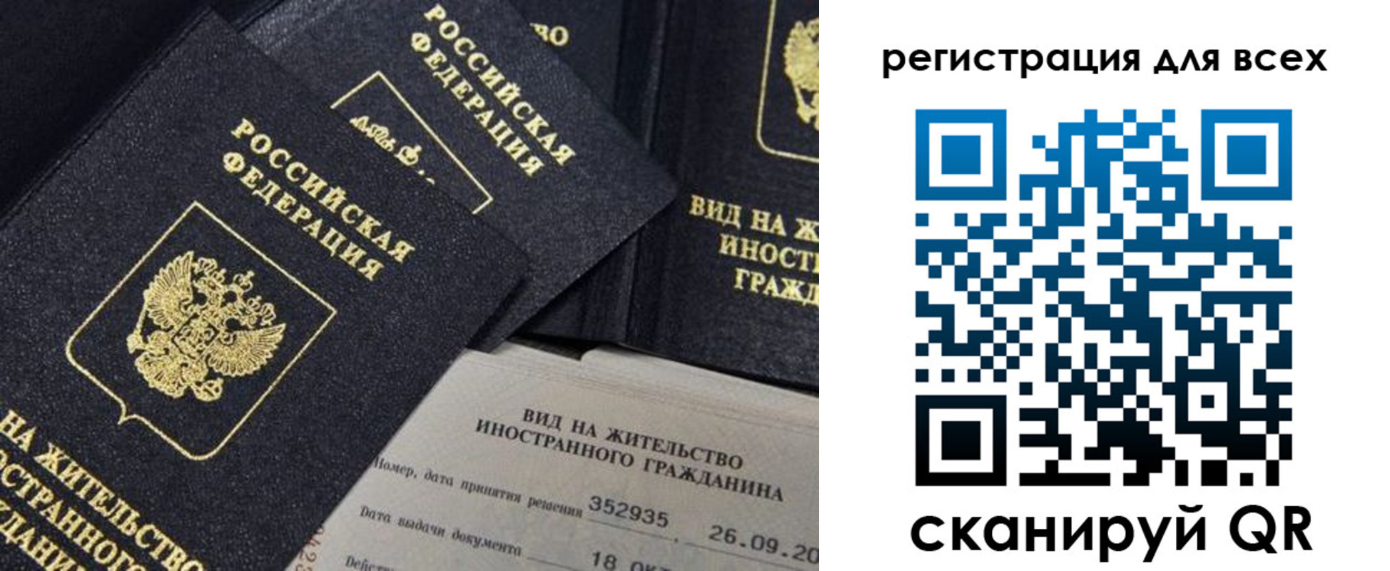 прописка штамп в Фролово