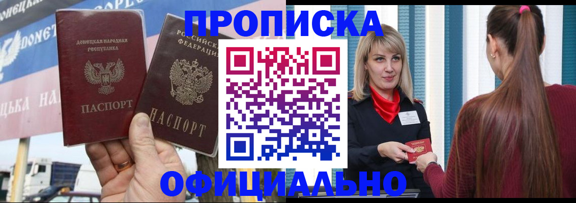 пропишу в квартире в Фролово