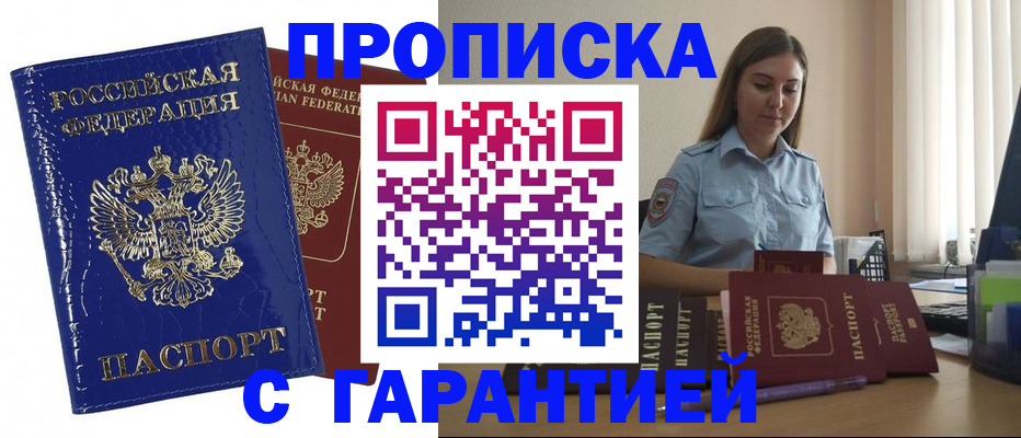 временная регистрация поиск в Фролово