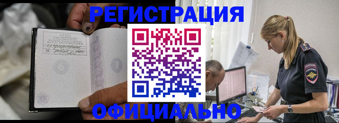 прописка в Фролово