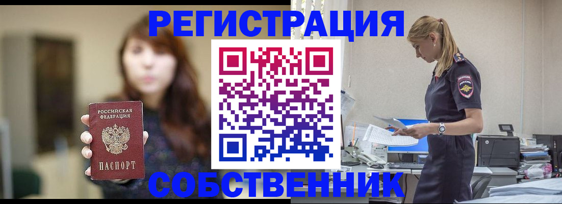 прописка для кредита в Фролово