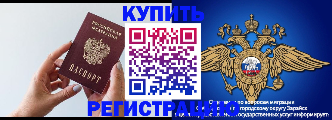 временная регистрация собственник в Фролово